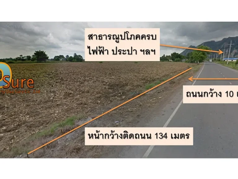 S004 ขายที่ดินเปล่า 28-3-0 ไร่ เขตส่งเสริมอุตสาหกรรม เขาวง พระพุทธบาท สระบุรี ติดถนนหลัก ราคาถูก