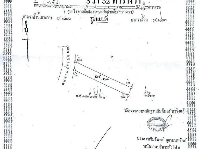 ที่สวนพร้อมบ้าน โฉนด 10ไร่ ที่ราบหน้าติดถนนหลังติดน้ำ ห่างเมืองระนอง15นาที โทร 080-1441411 สุธีมนต์ รุจเจริญพงษ์