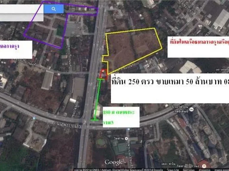 ขายด่วน ที่ดินพระรามที่ 3 250 ตรว พื้นที่สีแดง ติดถนนวงแหวนอุตสาหกรรมใต้สะพานวงแหวน