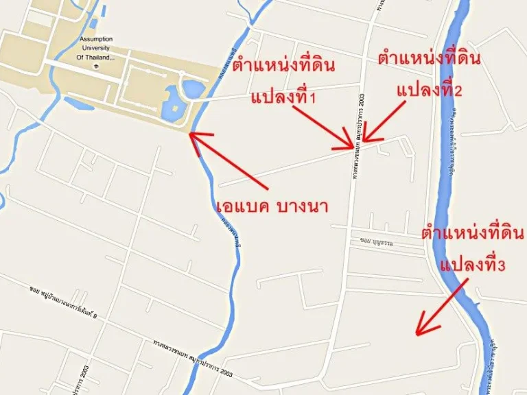 ขายที่ดินใกล้เอแบคบางนา 200 เมตร ถนนบางนาตราด กม26 มี 3 แปลง 0955410849