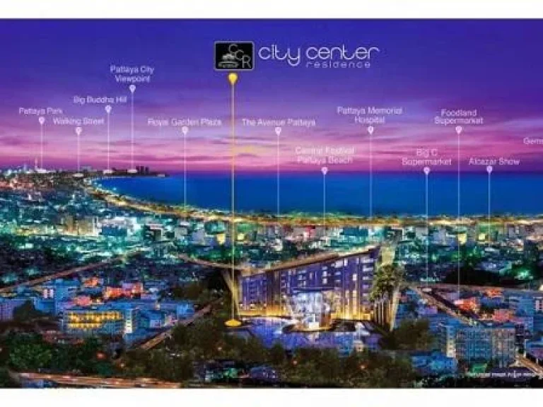 ขายคอนโด ใกล้ทะเล City Center Residence condo พัทยา โครงการใหม่