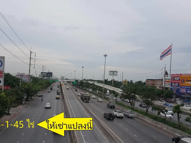 ให้เช่าที่ดิน ติดถนนกาญจนาภิเษก ริมถนนใหญ่-ทำเลดีระยะยาว