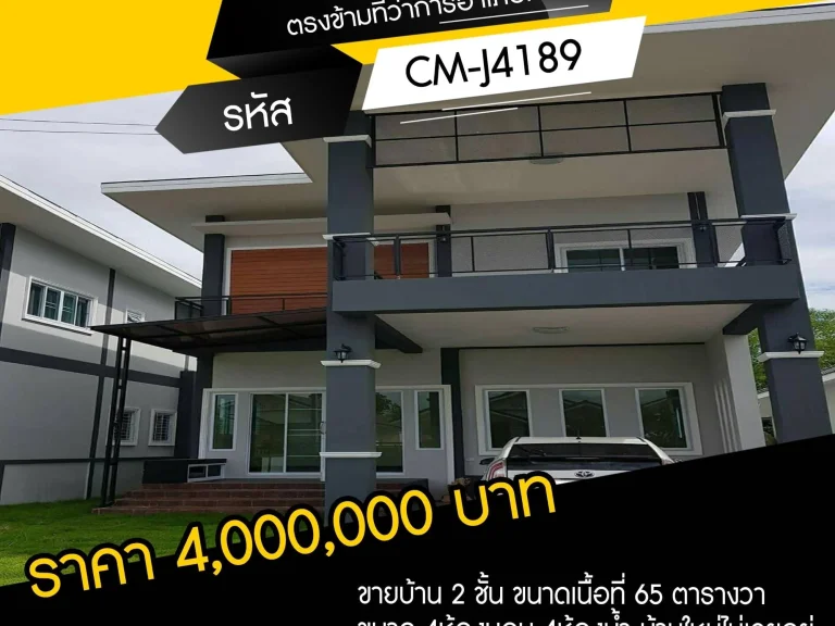 บ้านหางดง พิกัด ตรงข้ามที่ว่าการอำเภอหางดง เข้าซอยประมาณ 200 เมตร