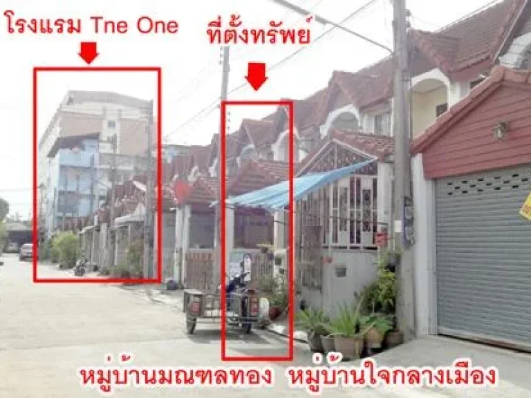 บ้านใจกลางเมือง สุราษฎร์ ขายเท่าราคา คอนโด