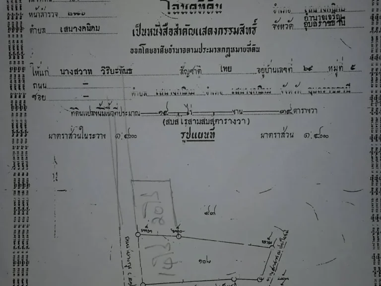 ที่ดินติดถนนชยางกูรราคาถูก