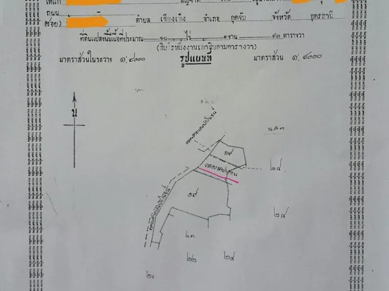 ขายที่นา 10 ไร่ยกแปลง 1200000