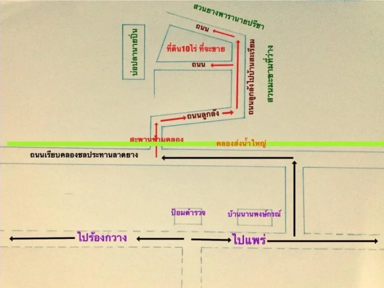 ขายที่ดินจังหวัดแพร่ อำเภอหนองม่วงไข่ 10 ไร่ ฟรี ที่ดินเพชรบูรณ์ 1 ไร่