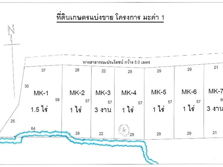 ที่ดินเกษตรแบ่งขายโครงการมะค่า1อยู่บนเนินเขาวิวสวยไฟฟ้าน้ำประปาพร้อมใช้