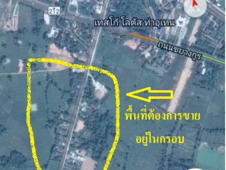 ที่ดินสวย ใกล้ความเจริญ ใกล้โลตัส