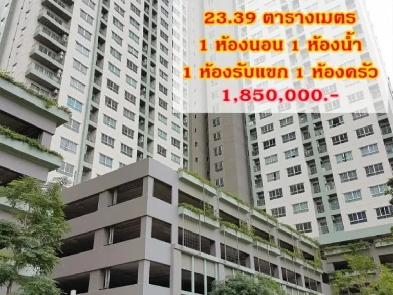 ขายลุมพินี พาร์ค รัตนาธิเบศร์-งามวงศ์วาน 2339 ตรม 1 นอน 1 น้ำ ชั้นสูง