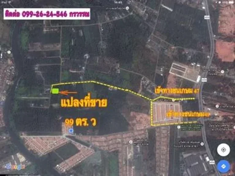 ขายที่ดินเปล่า ติดถนนลาดยาง ที่เป็นโฉนด มีไฟฟ้าน้ำประปาผ่านหน้าที่แล้ว