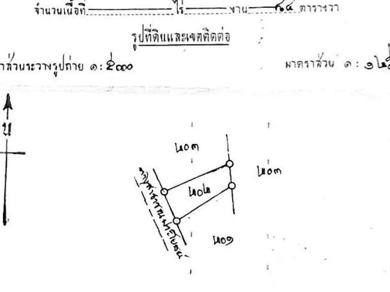 ขายที่ดิน 84 ตารางวา ใกล้ตัวเมืองอุดรธานี