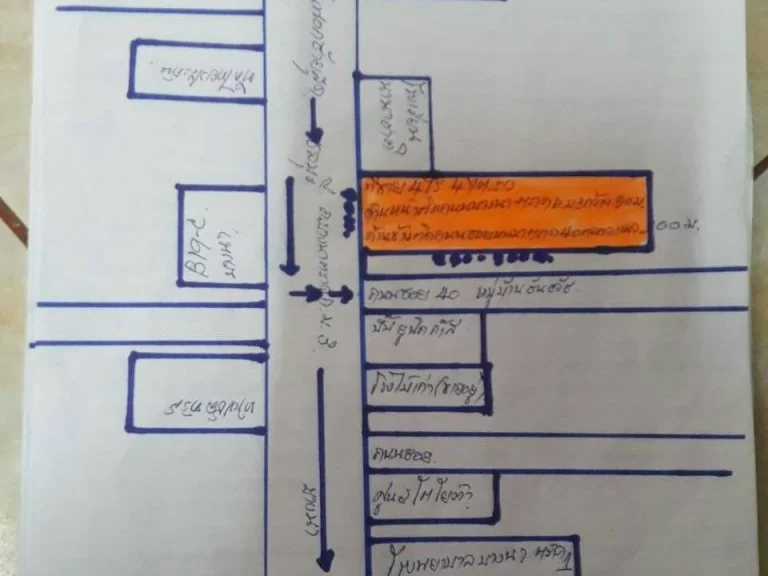 ขายที่ดินบางนาตราด 4 ไร่ 47 ตรว ติดถนนใหญ่ ถูกมากๆ แค่ 250000 บาท ตรว