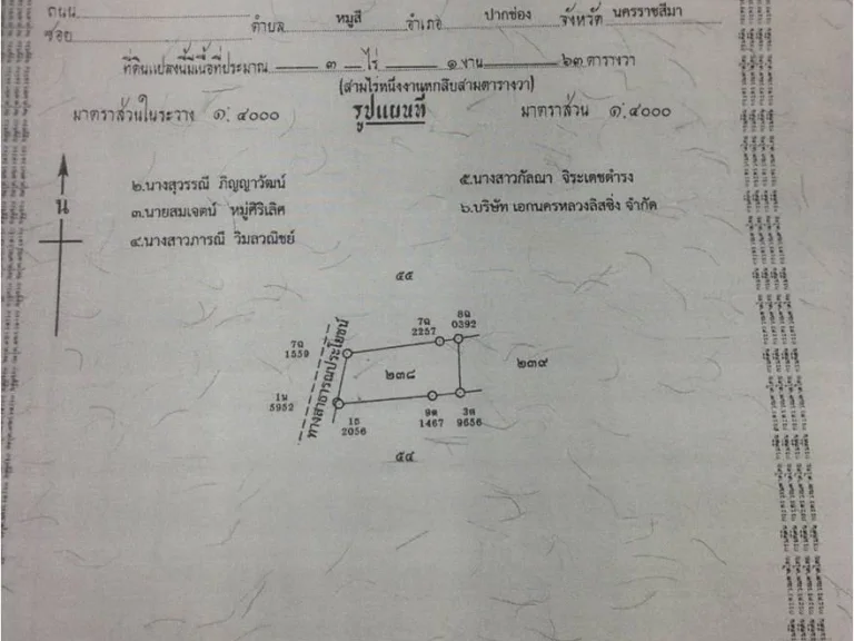 ขายที่ดินเขาใหญ่3ไร่