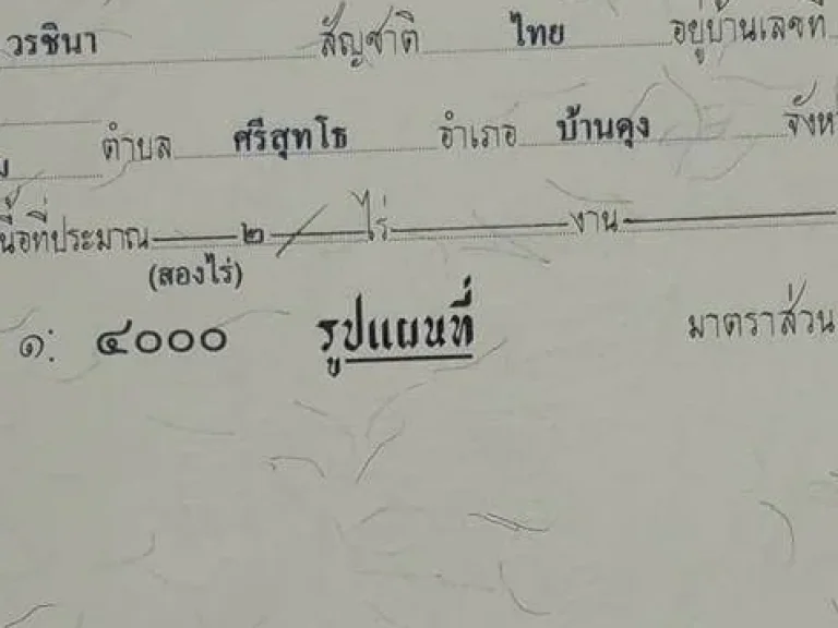 ต้องการขายที่ดินติดถนนอรุณประเสริฐครับ มีโฉนดพร้อมครับ ที่2ไร่หร้ากว้าง30เมตรครับ ขายสองไร่1999999ครับ สนใจติดต่อได้ครับ