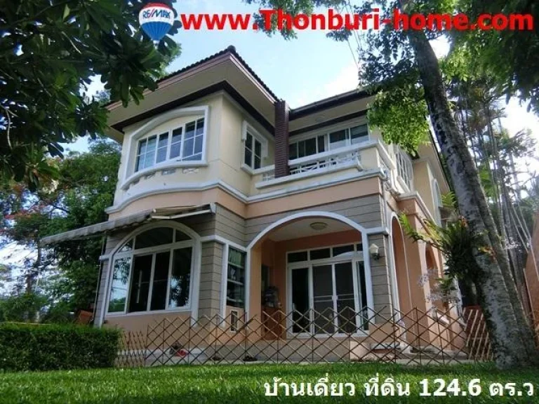 ขายบ้านเดี่ยวประชาอุทิศ มัณฑนาธนบุรีรมย์ 1246ตรว 8ล้าน