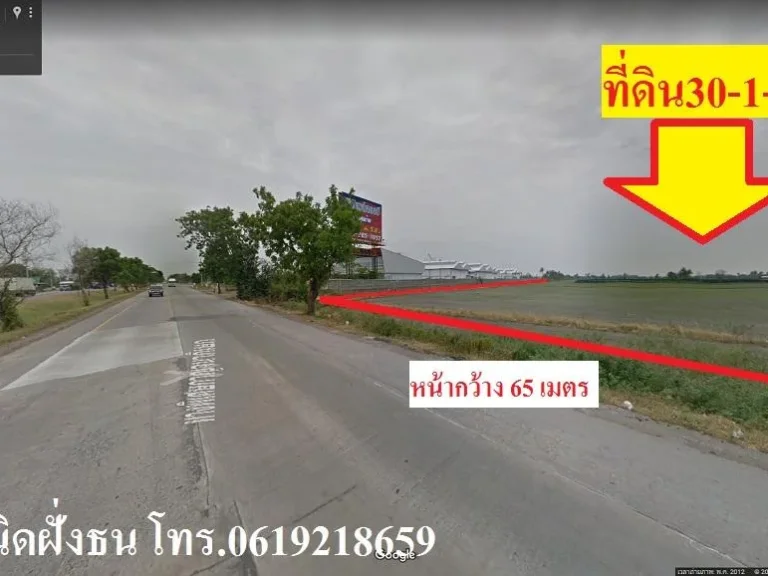 ขายที่ดิน30ไร่1งาน47ตรวติดถนนกาญจนาภิเษก ใกล้ถนนราชพฤกษ์ตัดใหม่แนวเหนือ-ใต้ อลาดหลุมแก้ว จปทุมธานี หน้ากว้างติดถน