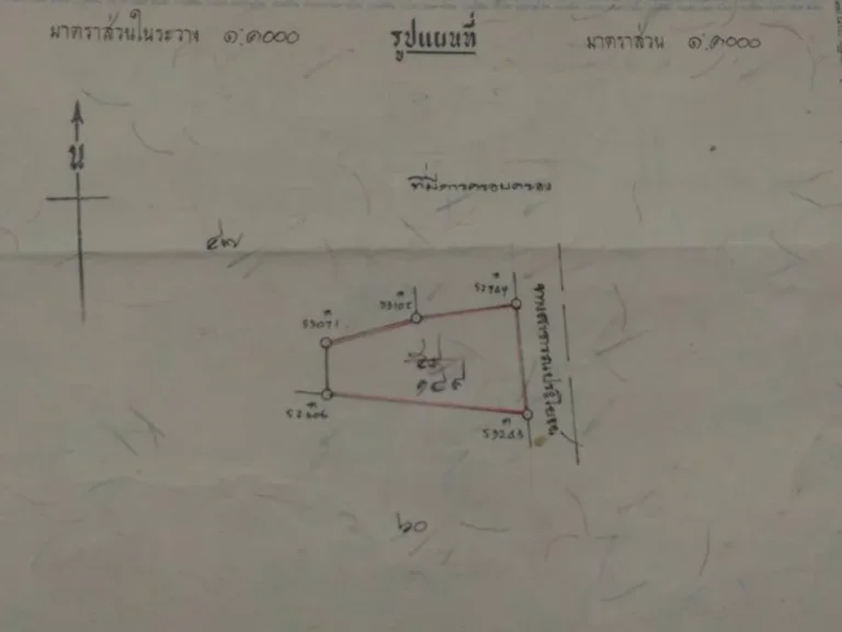 ที่ดินชุมชนหว้านใหญ่ ริมฝั่งโขง165ตรว