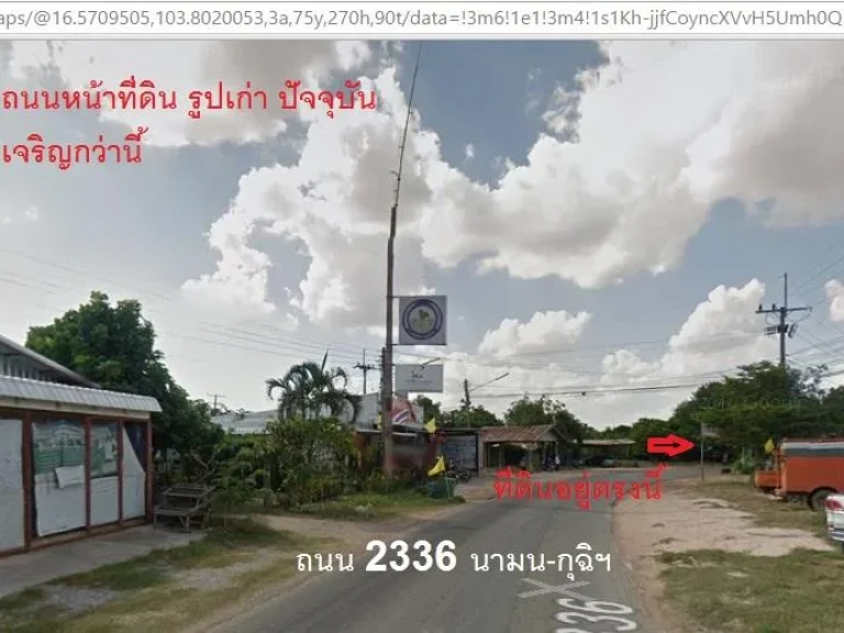 ที่ดินสวยๆ 97 ตรว ติดถนนหลัก ย่านชุมชน เหมาะทำธุรกิจทุกอย่าง