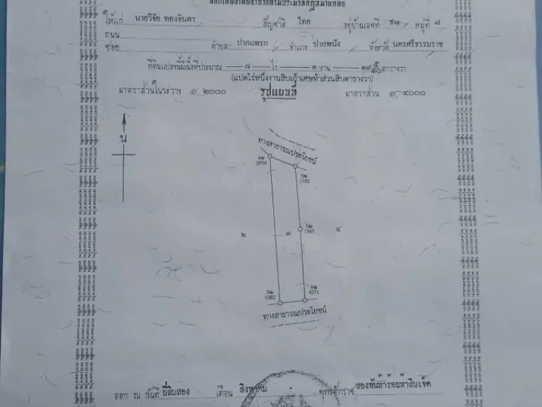 ขายที่ดิน 8ไร่2งาน