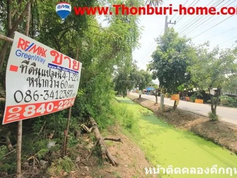 ที่ดิน คลองมะเดื่อ17 ถเศรษฐกิจ ขนาด 4-1-227 ไร่ ติดคลอง หน้ากว้าง 60เมตร 25000 ตรว