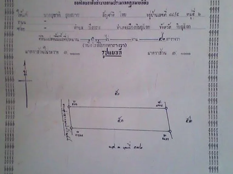 ขายที่ดินราคาถูก ตบึงพระ