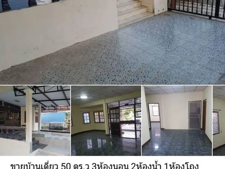 ขายบ้านเดี่ยว 50 ตรว 3ห้องนอน 2ห้องน้ำ โซนมาบตาพุด จระยอง