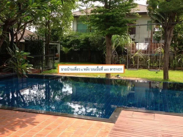 ขายบ้าน 4 หลัง เนื้อที่ 465 ตรว ลาดพร้าว 71 ซอยนาคนิวาส 48 ใกล้เซ็นทรัล Eastville