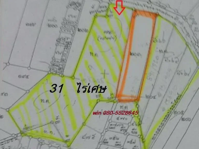 ขายที่ดิน 31 ไร่ ติดถนนศรีราชา-หนองค้อ