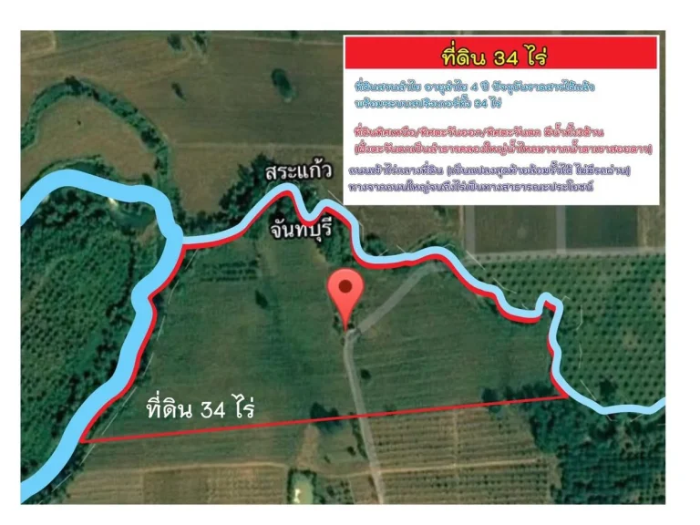 ขายที่ดิน ภบท5 รวม 34 ไร่ เป็นสวนลำใย 4 ปี อสอยดาว จจันทบุรี