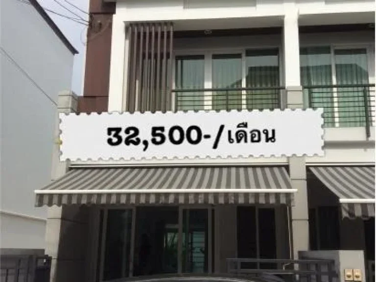 343 BR413ให้เช่าทาวน์โฮม3ชั้นบ้านกลางเมือง URBANION พระราม 9 ลาดพร้าวหลังมุม บ้านสวย น่าอยู่