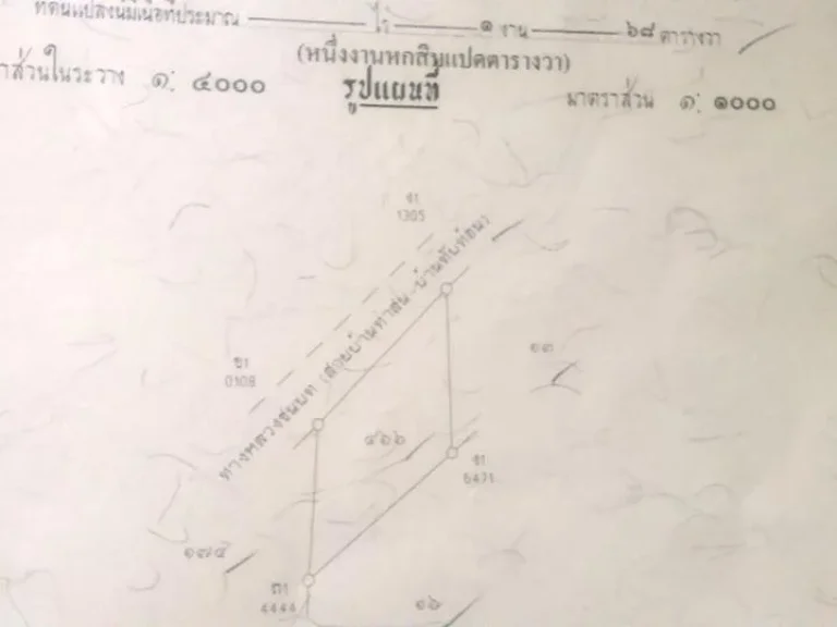 ขายที่ดินพร้อมปรับถม 168 ตารางวา 2500000 บาท