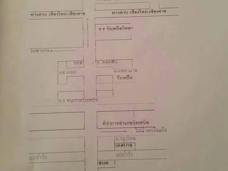 ขายที่ดินติดสถานีตำรวจภูธรวังเหนือ 50 ไร่