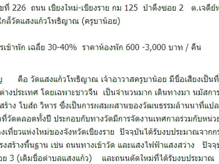 ขายรีสอร์ท เนื้อที่ 35 ไร่