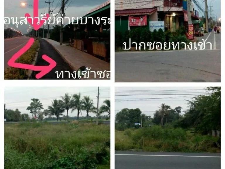 ขายที่ดินเปล่า 1 ไร่ 34 ตรวติดถนนลาดยางห่างค่ายอนุสวรีย์บางระจัน 2 km