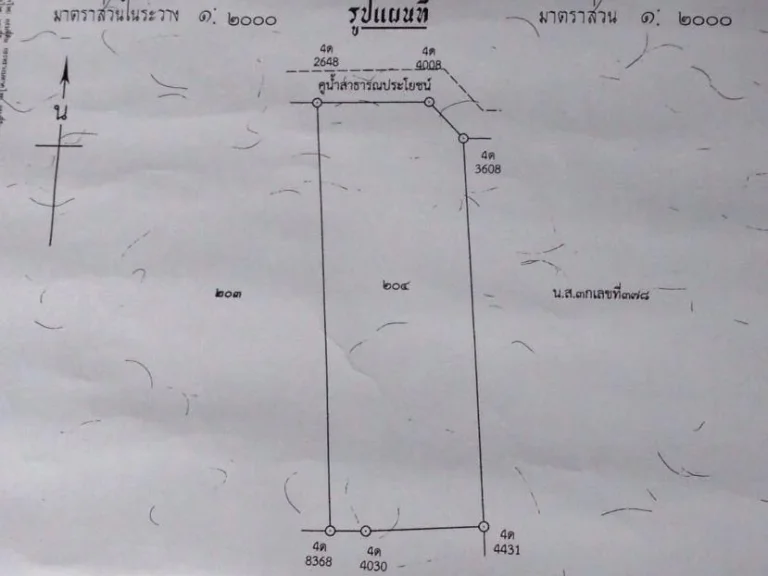 ขายที่ดินบ่อกุ้ง