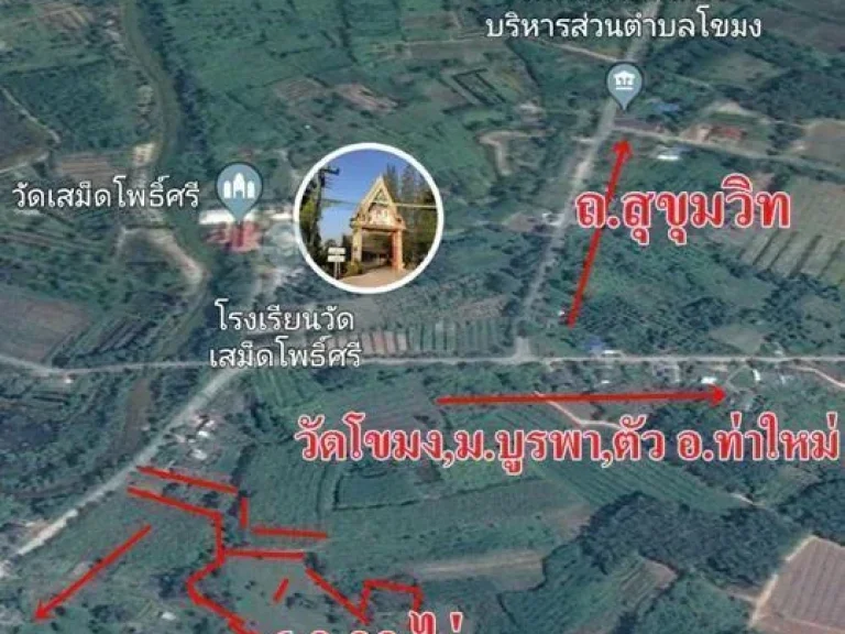 ที่ดินโฉนด 6 ไร่ 23 ตรวใกล้ มบูรพาทะเล ตโขมง อท่าใหม่ จันทบุรี