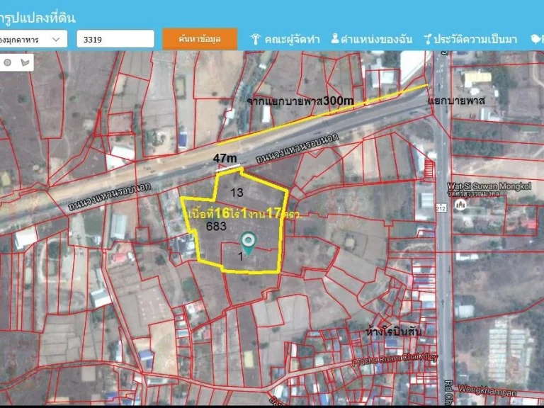 ขายที่ดิน16ไร1งาน17ตรวติดถนนบายพาสจากถนนชย่งกูร300เมตร