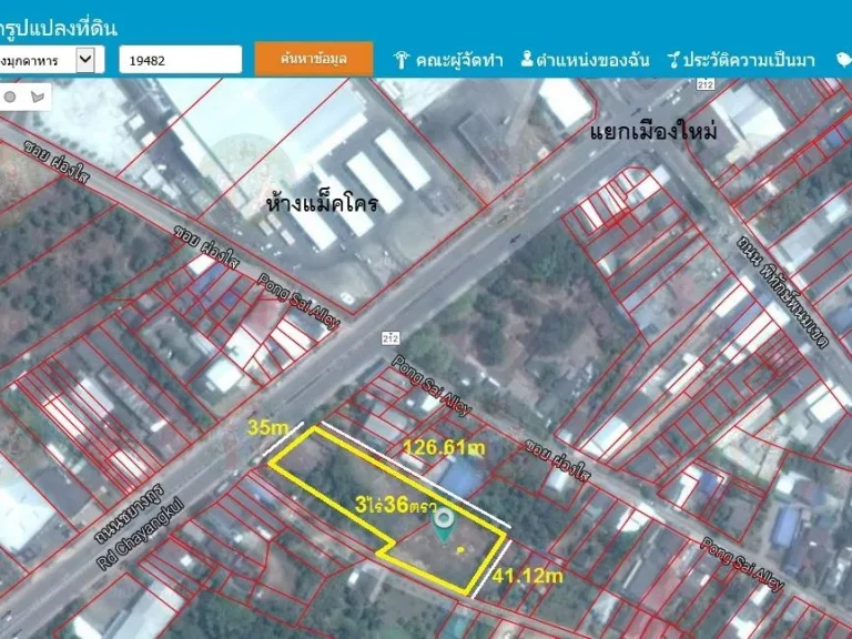 ขายที่ดิน3ไร่36ตรว ติดถนนชยางกูร ตรงข้ามห้างแม็คโคร