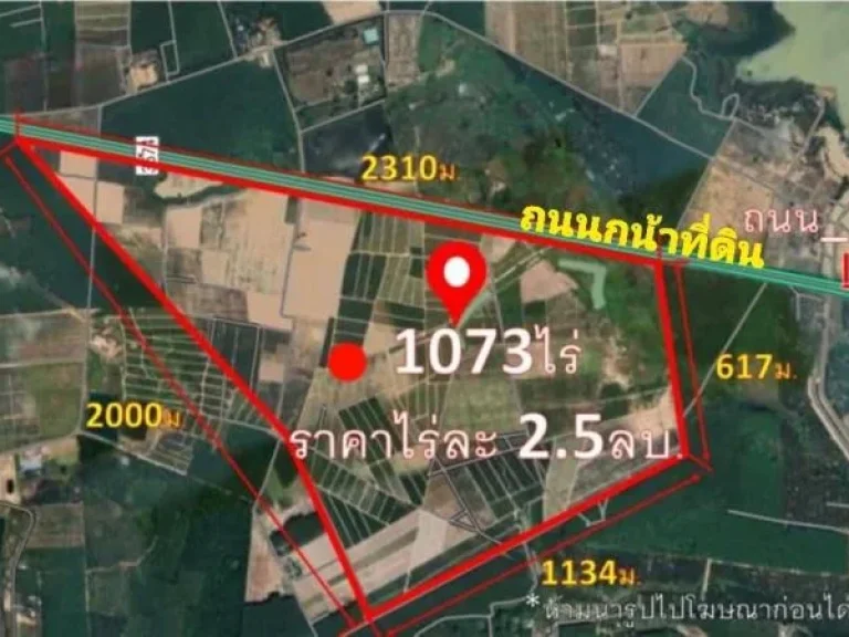 ขายที่ดิน ด่วนใน พื้นที่เศรษฐกิจ พิเศษภาคตะวันออก eec