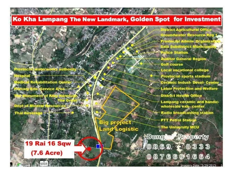 ที่ดินใกล้ฮับโลจิสติก 19 ไร่ 16 ตรว 19 ล้านบาท