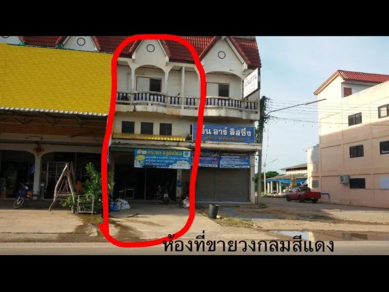 ขายตึก2ชั้นครึ่ง หน้าโรงเรียนอินทุภูติพรหมพิราม