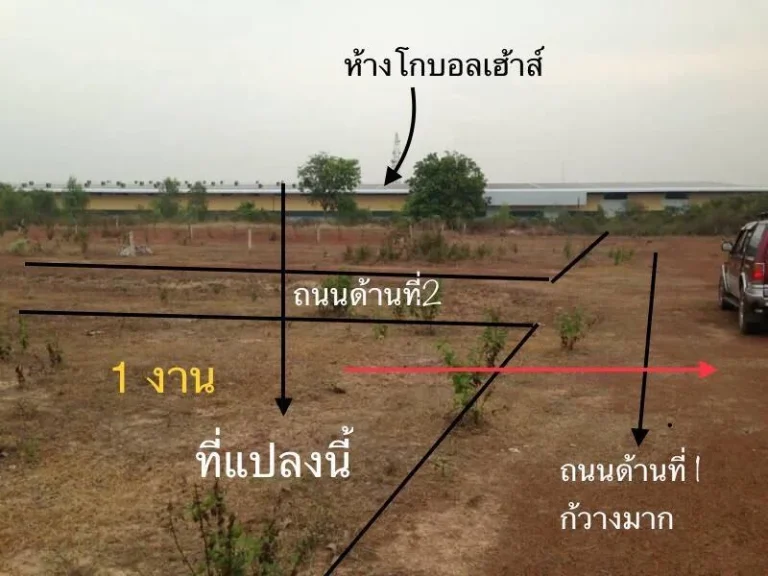 ขายที่ดิน 100 ตรวหลังโกบอลเฮาส์ ใกล้สะพานมิตรภาพไทยลาว 350000 บาท