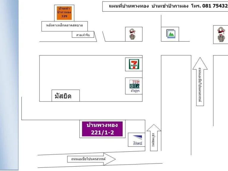 บ้านเดี่ยวให้เช่าสองชั้น บนไม้ ล่างปูน ใกล้ตลาดสด