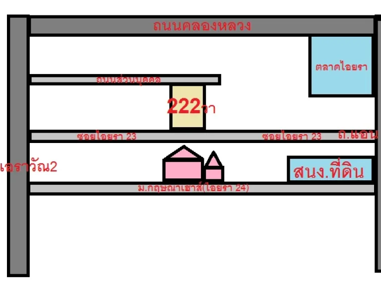 ขายที่ดิน 222 ตารางวา ซอยไอยรา 23 ใกล้กับสำนักงานที่ดินจังหวัดปทุมธานี สาขาคลองหลวง