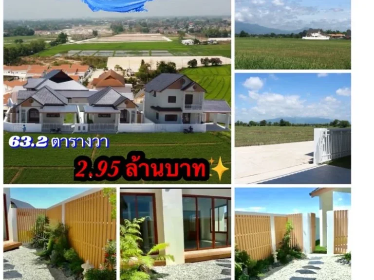 บ้านเชียงใหม่วิวดอย ใกล้สนามบิน โรงพยาบาลกรุงเทพ