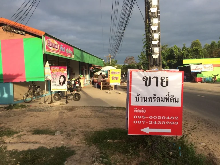 บ้านเดี่ยว ติดตลาดสดจารพัต ศีขรภูมิ สุรินทร์