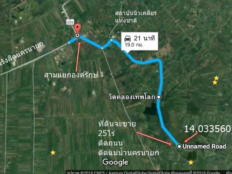 ขายที่ดิน 25 ไร่ ตบางลูกเสือ อองค์รักษ์ จนครนายก ห่างวัดคลองเทพโลก ประมาณ 5 กม หน้าติดถนนหลักหน้ากว้างประมาณ 150