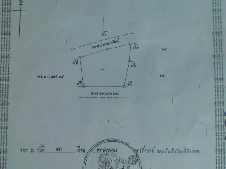 ขายที่ดินว่างเปล่าพร้อมโกดัง