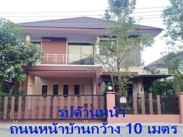 บ้านเดี่ยว 2 ชั้น พร้อมอยู่